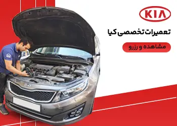 https://car-service.ir/brand/kia