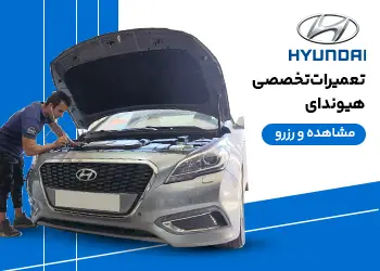 https://car-service.ir/brand/hyundai